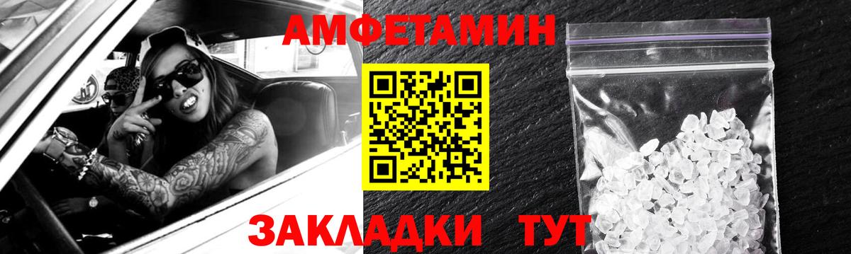 Алатырь  Amphetamine 98%  Вход с VPN 