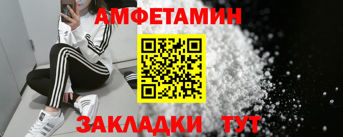 АМФЕТАМИН 98% Алатырь
