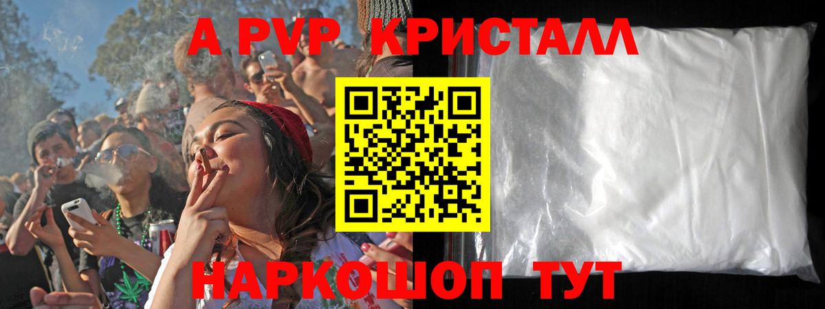 Alpha-PVP Crystall Алатырь