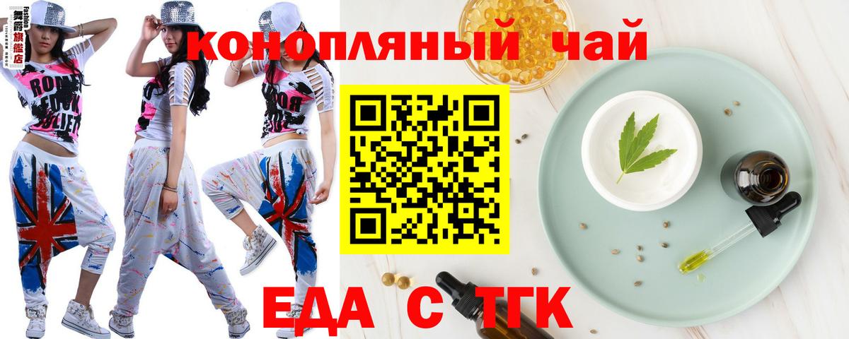 Алатырь  Еда ТГК марихуана  Вход с VPN 