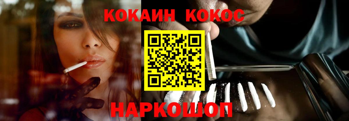 Cocaine Columbia  КОКАИН Боливия  Вход с VPN  КОКАИН  Алатырь 