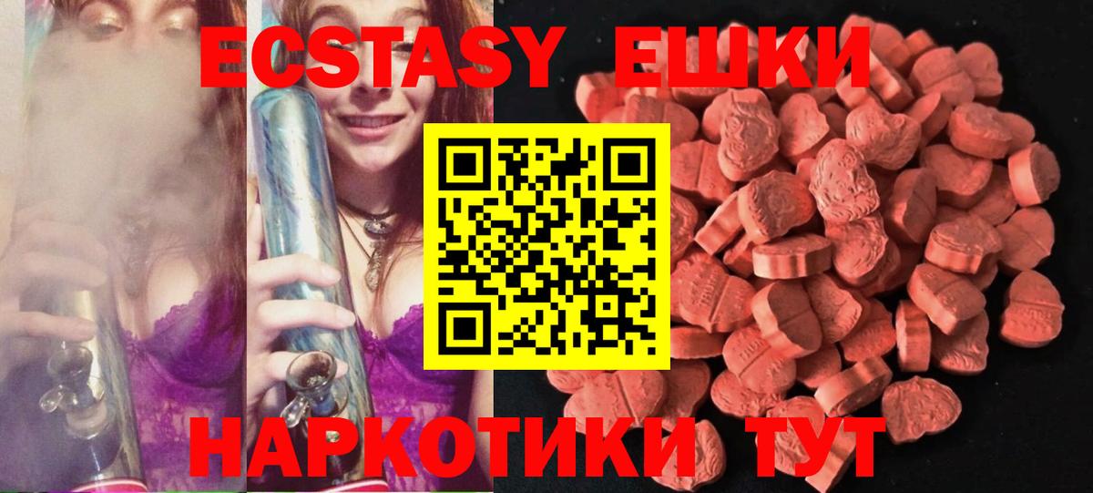 ЭКСТАЗИ 300 mg  Вход с VPN  Экстази круглые  ЭКСТАЗИ  Алатырь 