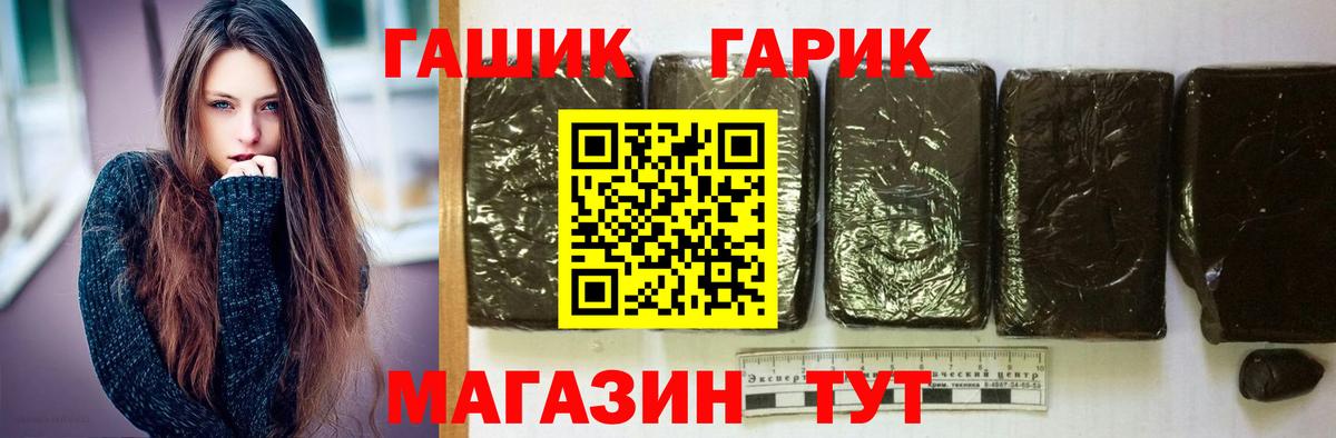 ГАШ хэш Алатырь