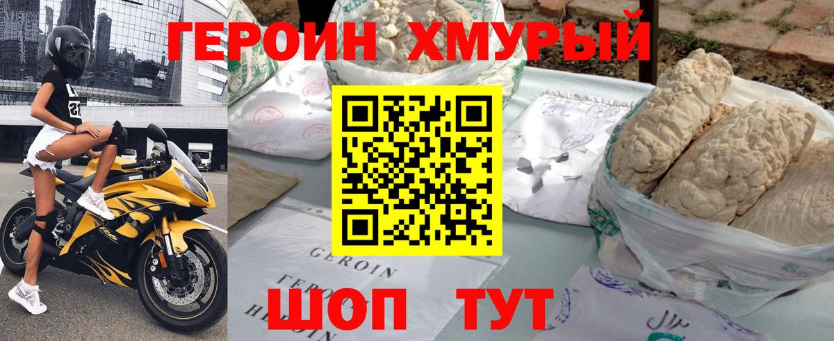 Героин VHQ  Вход с VPN  Алатырь 