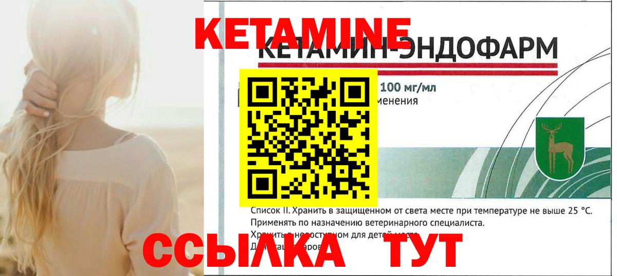 Кетамин VHQ  Вход с VPN  Кетамин VHQ  Алатырь 