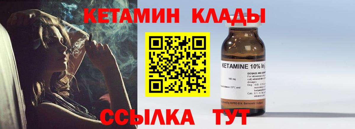КЕТАМИН VHQ Алатырь