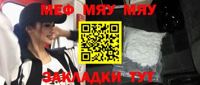 стафф Янаул