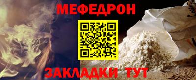 стафф Янаул