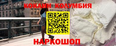 кокаин колумбия Ярцево