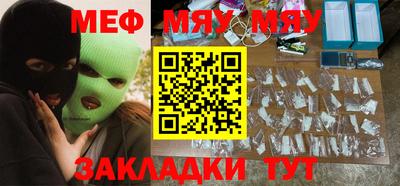 стафф Янаул