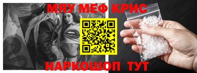 меф VHQ Ярославль