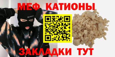 меф VHQ Ярославль