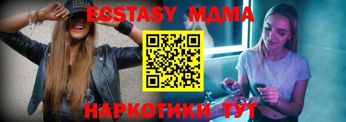 МДМА молли  Вход с VPN  МДМА кристаллы  Алатырь 