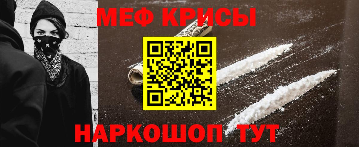МЯУ-МЯУ mephedrone  Вход с VPN  МЕФ  Алатырь  МЯУ-МЯУ 