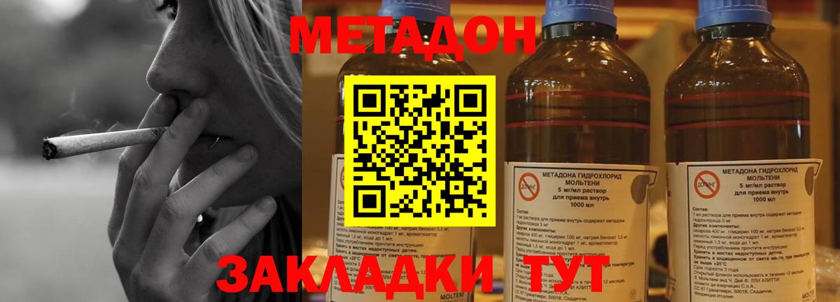 мориарти официальный сайт  Вход с VPN  Алатырь  Метадон мёд  МЕТАДОН VHQ 