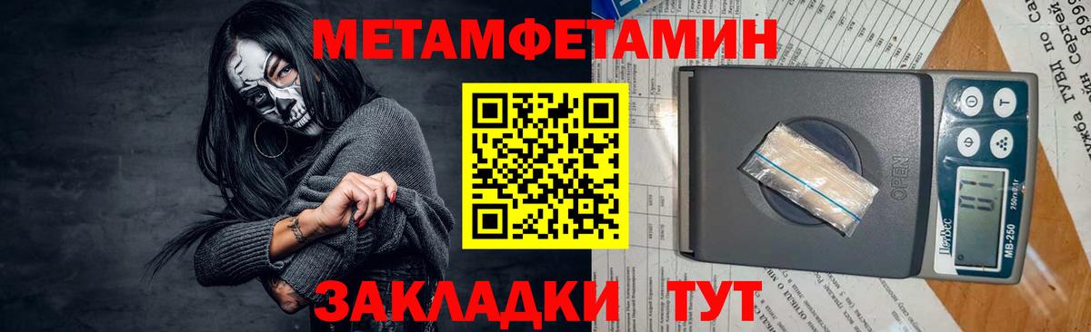 Алатырь  Метамфетамин  Первитин мет  Вход с VPN  Первитин мет 